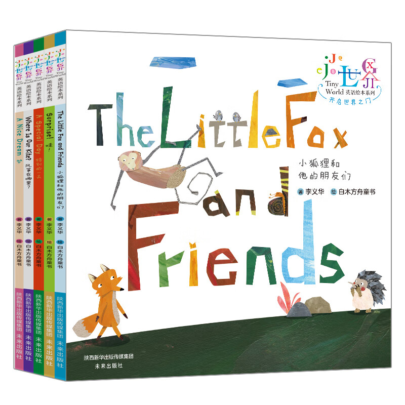 正版 小小世界英语童谣绘本 第1辑 少儿英语系列 英语童谣绘本 第1辑