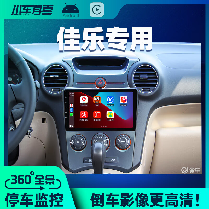 适用于起亚佳乐改装导航中控屏显示器一体机安卓智能系统 WiFi版1+16G+倒车影像+记录仪+包安装怎么样,好用不?