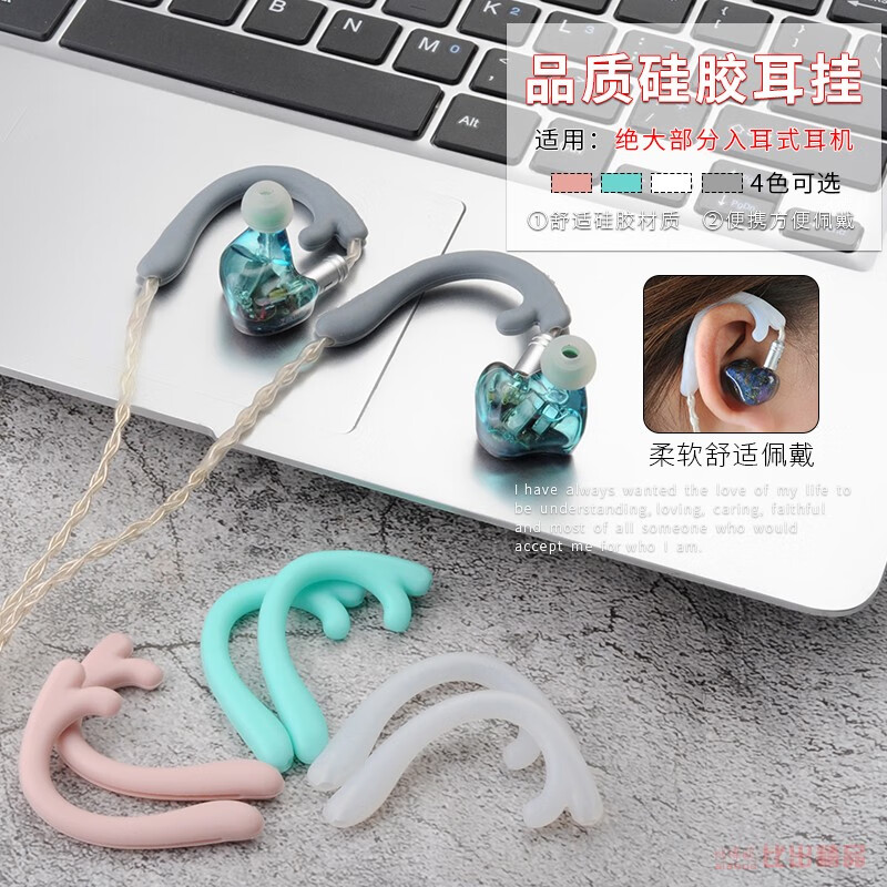 适用 森海塞尔ie80s ie60 ie80耳机硅胶耳挂铁三角ls70is入耳式耳机