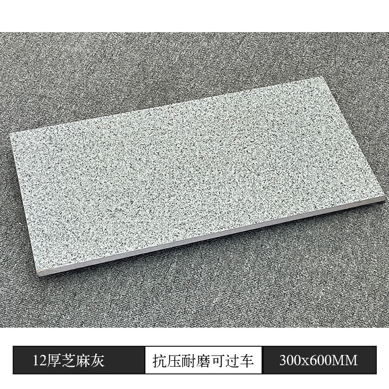 户外院子花园地砖室外庭院露台地面砖防滑抗冻石英砖 芝麻灰300600