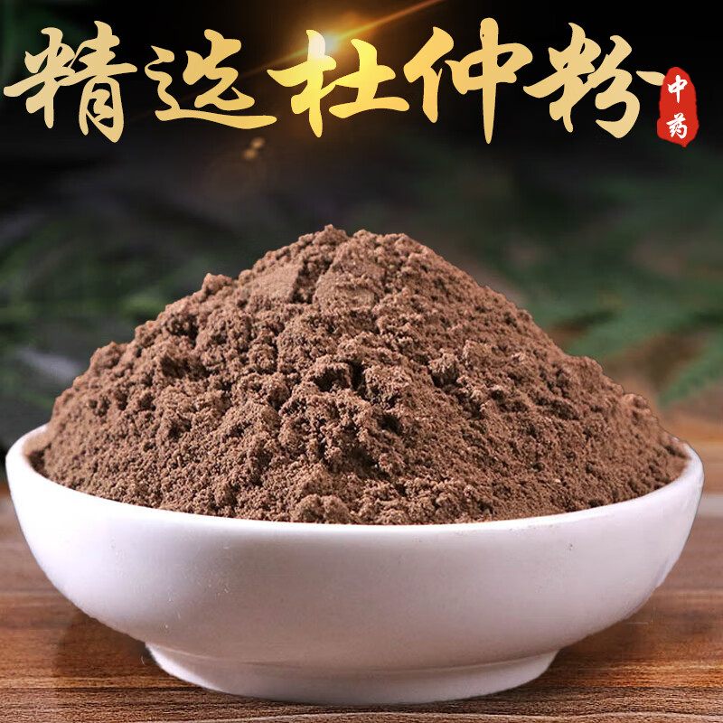 杜仲粉中药材老树杜仲皮炒杜仲粉月子杜仲茶高品质 250g