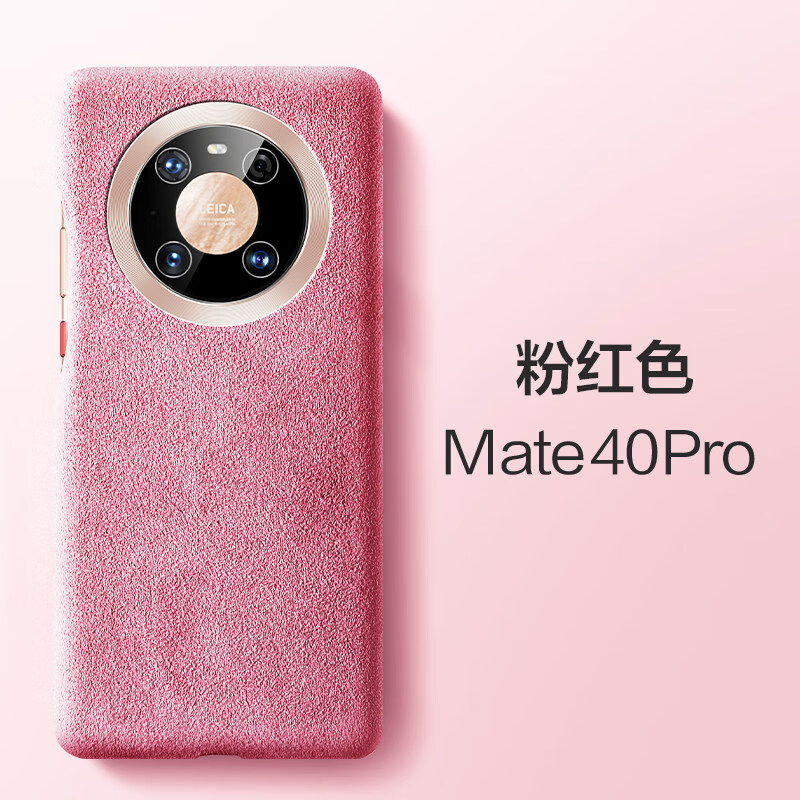 星克适用华为mate40pro手机壳mate30pro翻毛皮p40pro全包mate40保弭黎