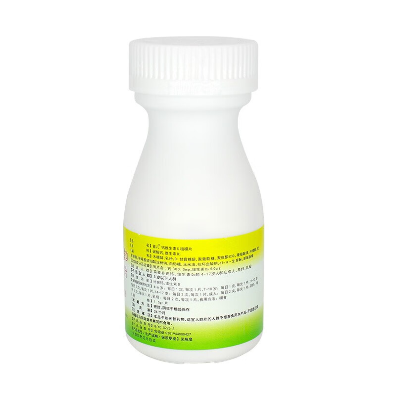 首儿顺丰-首儿钙维生素D咀嚼片孕妇乳母补充钙维生素d3儿童成人钙60片