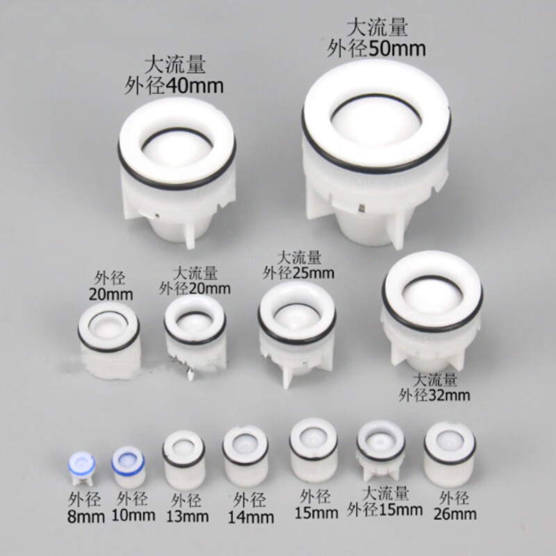 塑料内塞止回阀阀芯 单向阀芯 塑料止逆阀阀芯 内嵌弹簧止回阀 外径