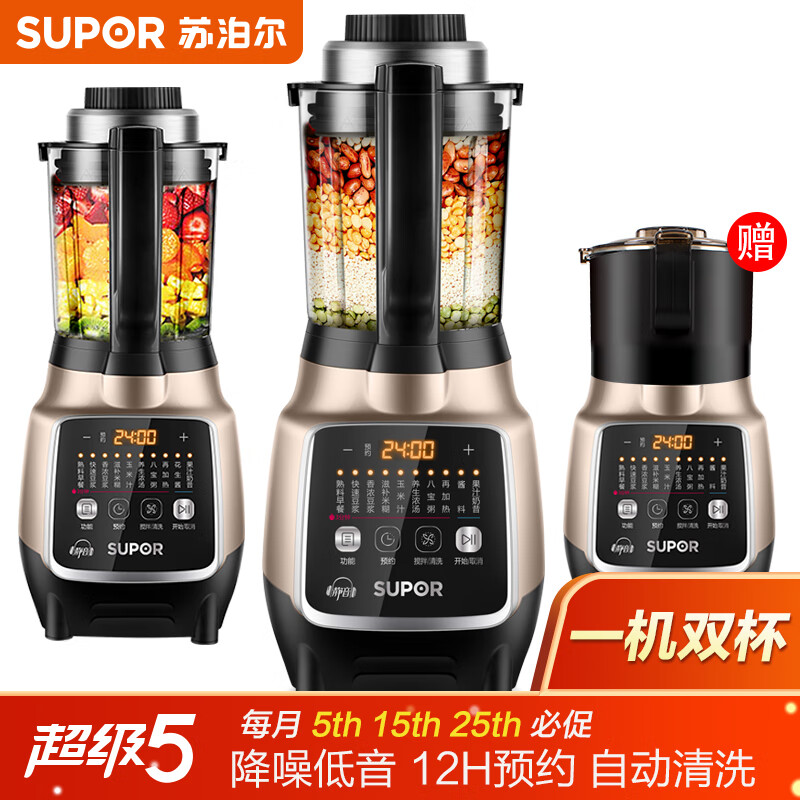 苏泊尔(SUPOR)破壁机 降噪低音家用智能预约加热破壁料理机 榨汁机豆浆机绞肉机果汁机搅拌机辅食机SP815S