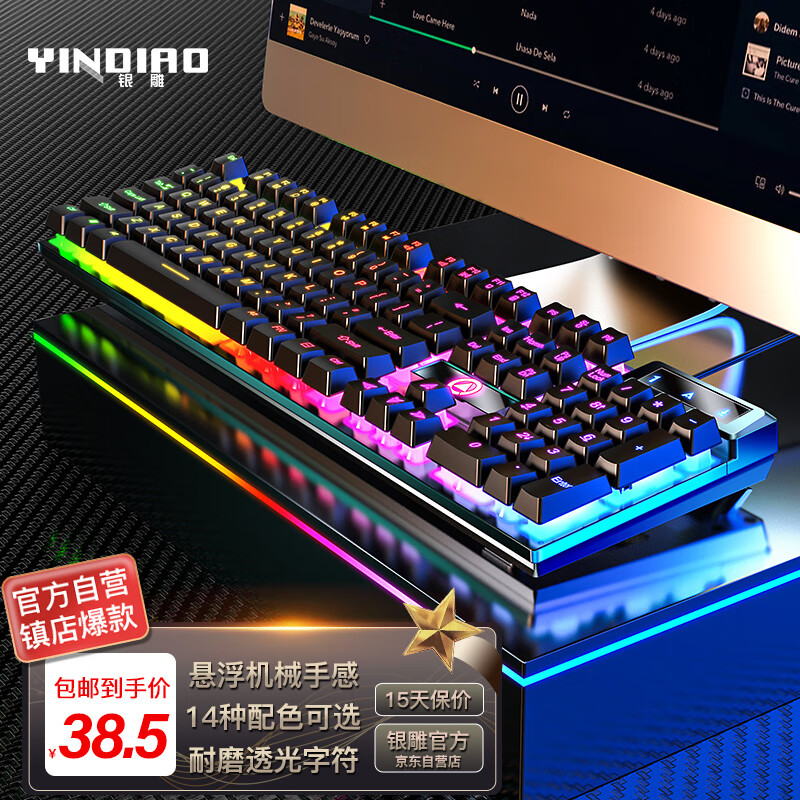 键盘历史价格走势查询|键盘价格历史