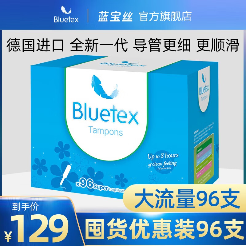 卫生棉条价格走势图怎么看|卫生棉条价格比较
