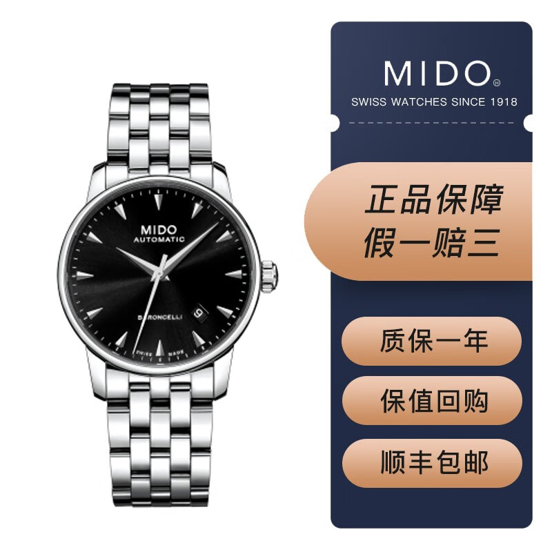 【二手95新】美度mido贝伦赛丽系列时尚休闲款全自动男士瑞表手表 【m