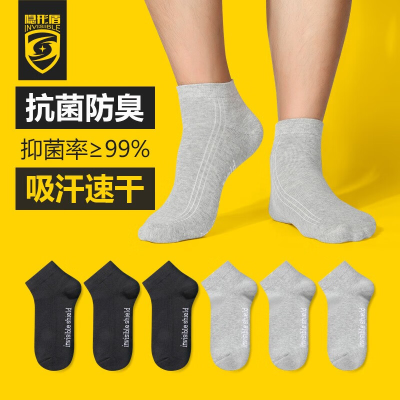 隐形盾袜子抗菌防臭袜春夏四季中筒袜男士商务吸汗透气纯色长绒棉袜6