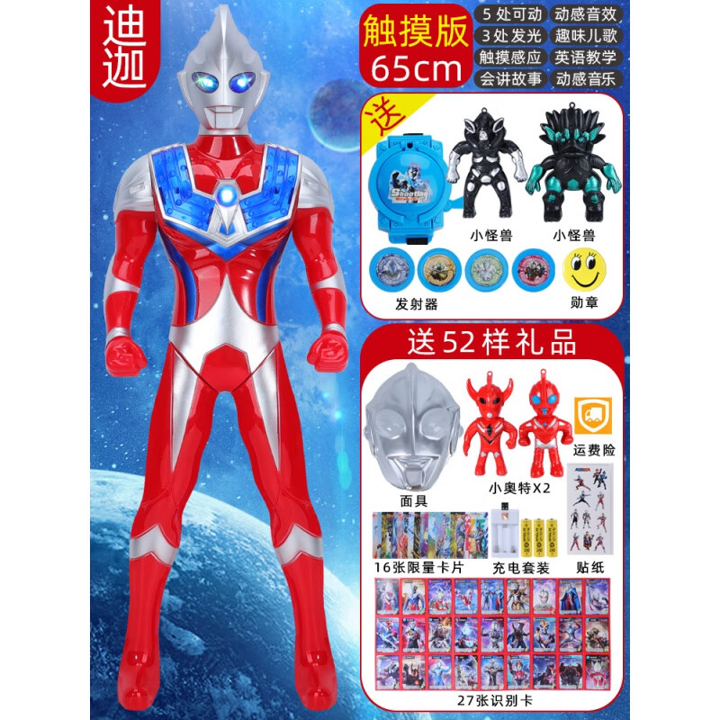 车马象奥特曼大号一米五 迪迦超大号赛罗超人大号超大型特大号模 65cm