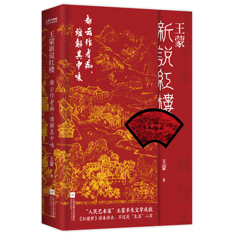 文化随笔精选,时代华语国际值得尝试