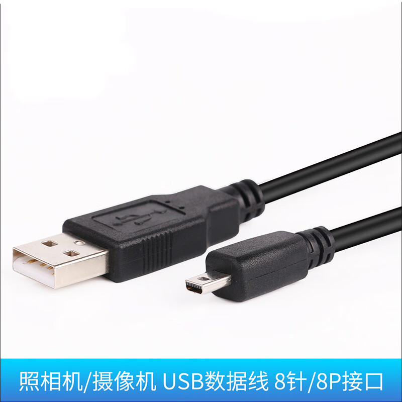 一叶兰 尼康相机coolpix l1 l2 l3 l4 l6 l10 l11 l12 l14数据线 1米