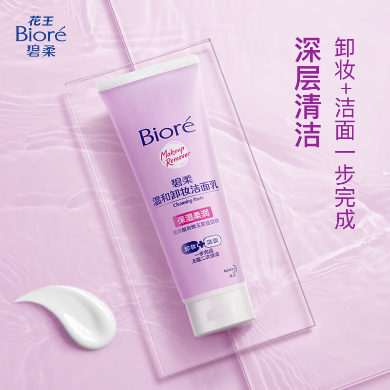 2023年日本洁面乳十大品牌排行榜-日本洁面乳哪个牌子好-排行榜123网