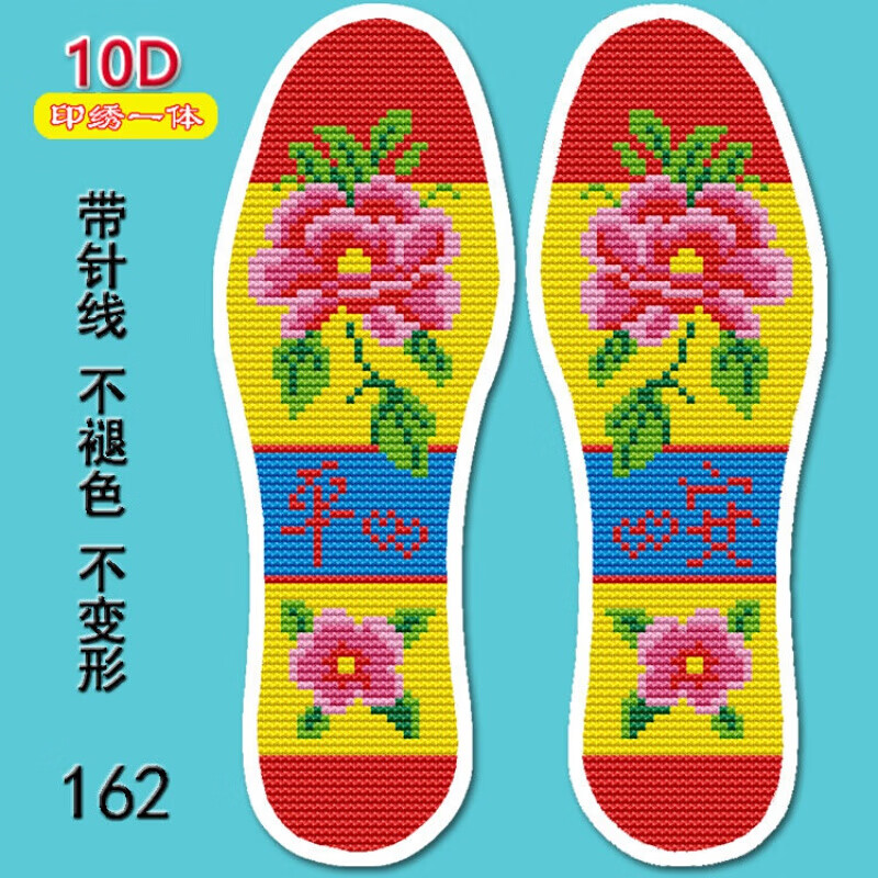 新款十字绣鞋垫半成品带针带线印花刺绣鞋垫子十字绣批发 162 41码