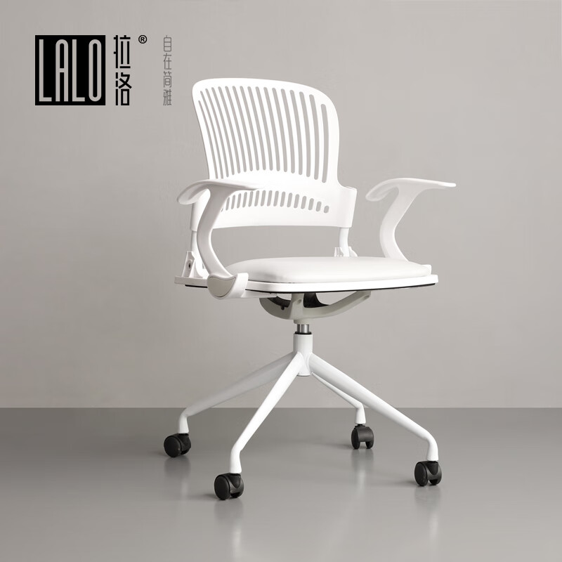 拉洛 设计师移动办公椅 黑白会议椅 静音轮时尚工位转椅 白色