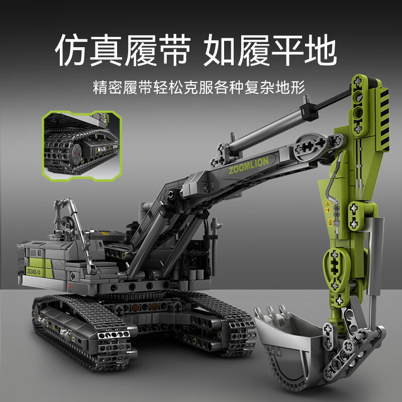 森宝森宝中联重科挖掘机1:26工程车拼装积木玩具挖土机男孩生日礼物