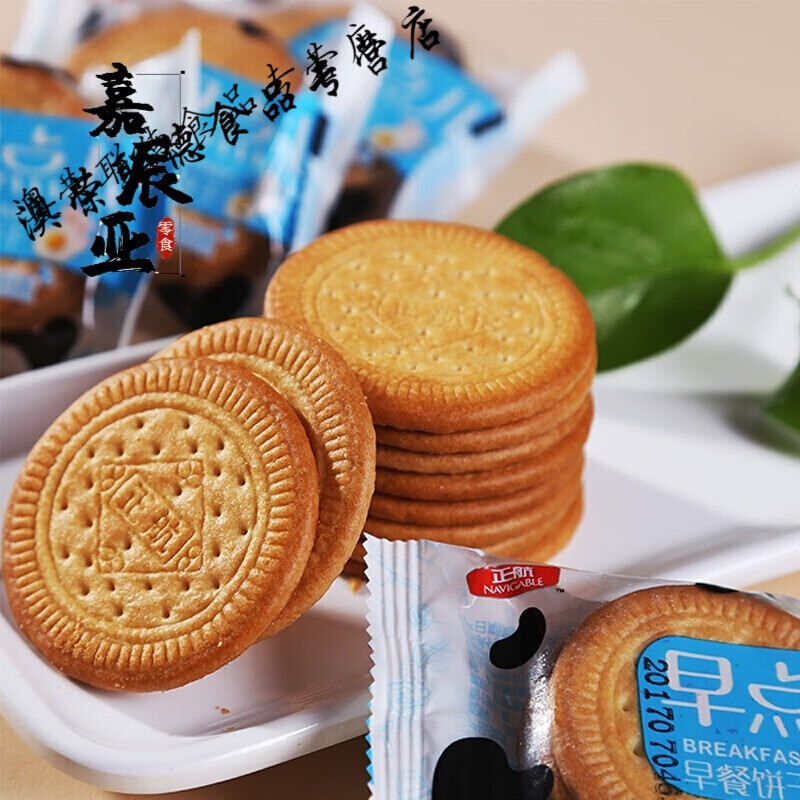 正航饼干山东正航早点儿饼干早餐休闲薄脆甜饼牛奶味鸡蛋味独立包装