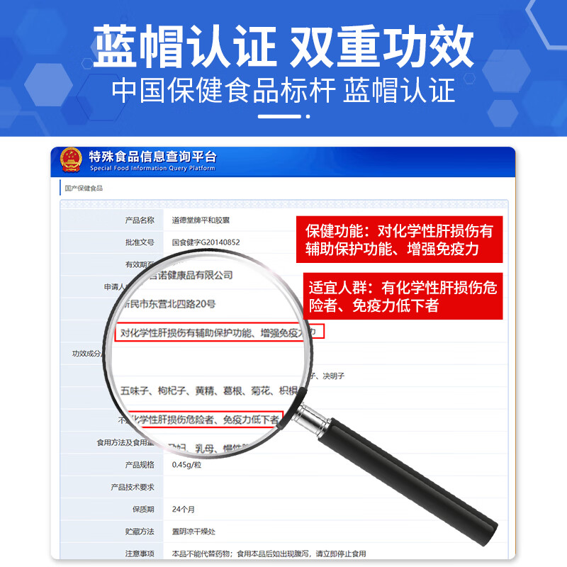 【五梅甘几】杜二子素 仰甘元 4瓶装 西将蒋浆江葛决素 葛明苷 葛甘素