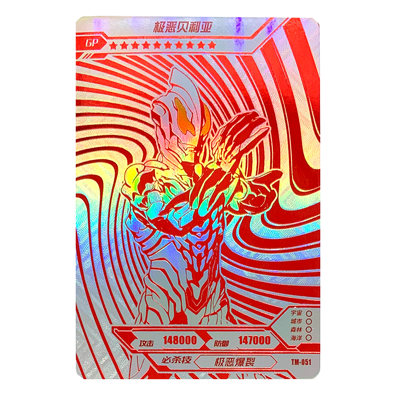 卡游奥特曼卡片gp卡满星红卡收集黑钻卡十星稀有卡 tm-051极恶贝利亚