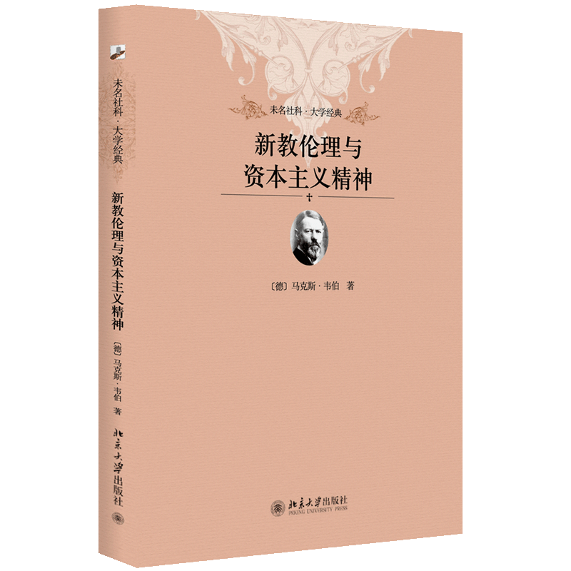 未名社科历史价格查询软件-了解社会科学理论商品的价格走势