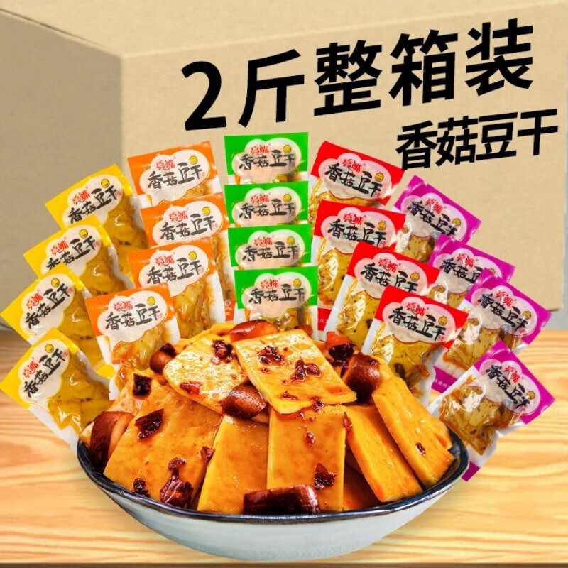 豆干素食零食如何查历史价格|豆干素食零食价格走势图