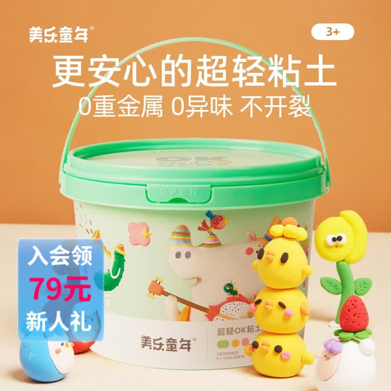 美乐童年超轻粘土24色黏土儿童彩泥安全无毒儿童diy手工粘土玩具儿童粘土 【糖果装】24色粘土【含课程】使用感如何?