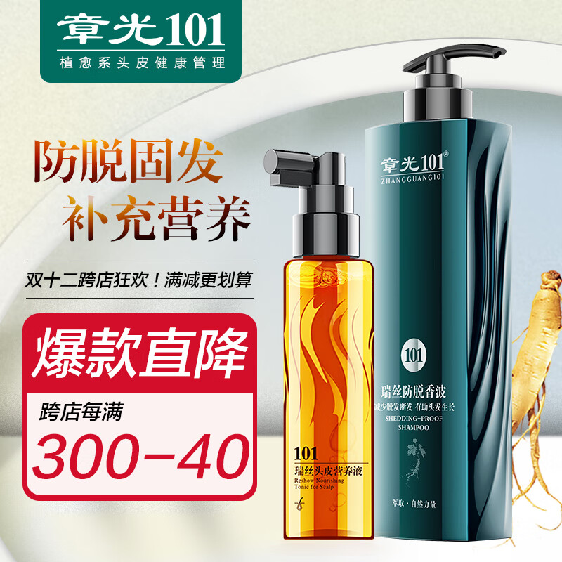 头皮护理历史价格查找|头皮护理价格历史