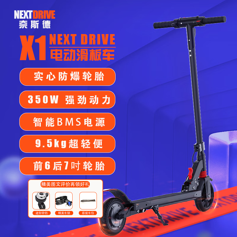 可以看电动滑板车价格波动的App|电动滑板车价格走势