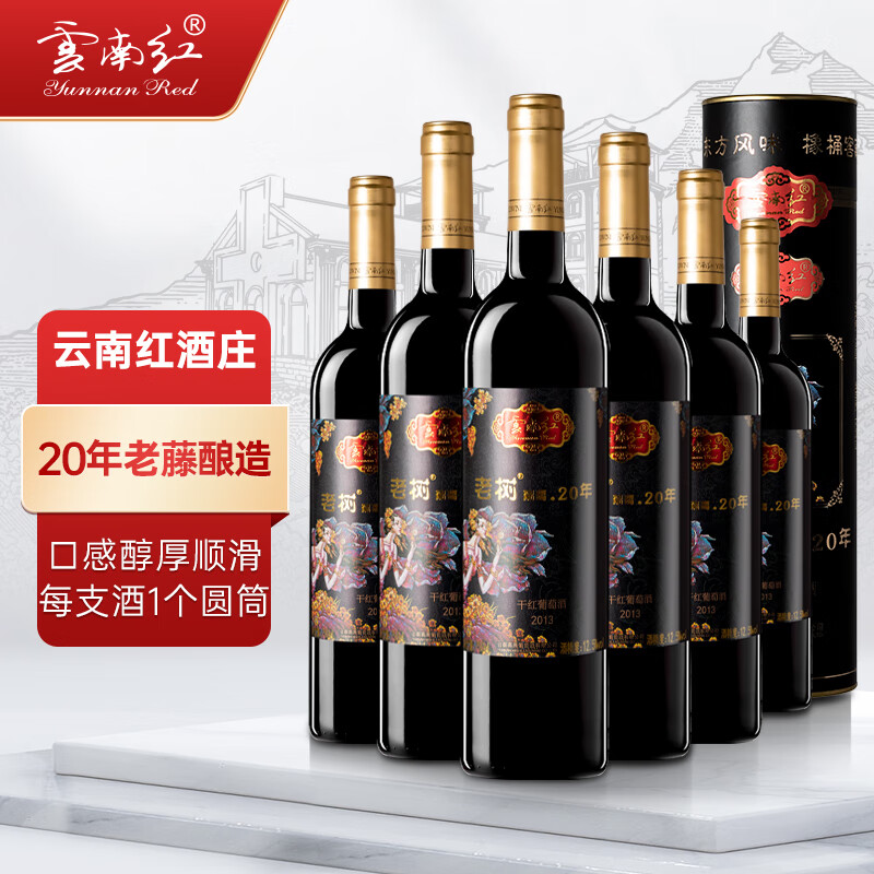 云南红酒庄老树葡萄20年玫瑰蜜全汁干红葡萄酒国产红酒礼盒弥勒东风 老树20年6支