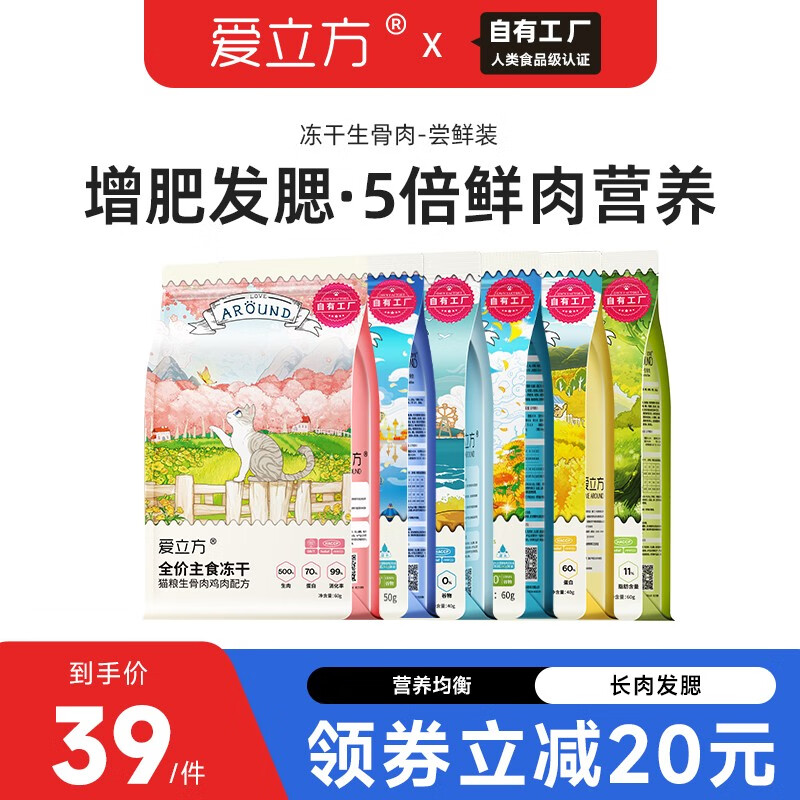 大伙感受爱立方猫冻干好用？入手的感受啦