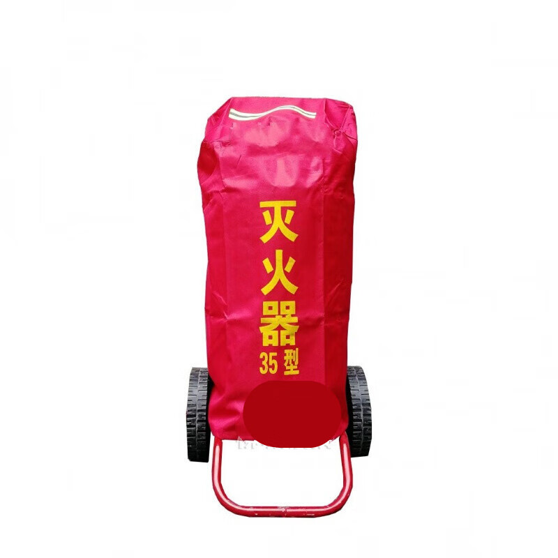 推车灭火器罩35公斤灭火器保护罩消防器材防护罩防晒防雨水防尘罩 35