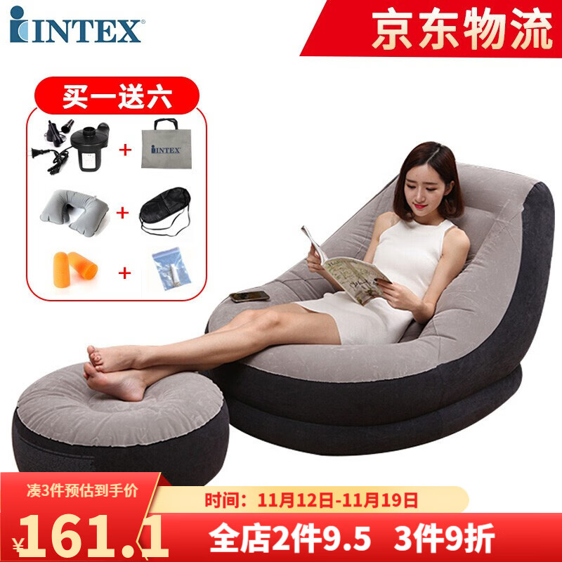 INTEX 充气沙发休闲充气沙发床单人阳台午休椅可折叠躺椅床 「沙发+脚凳」+电泵