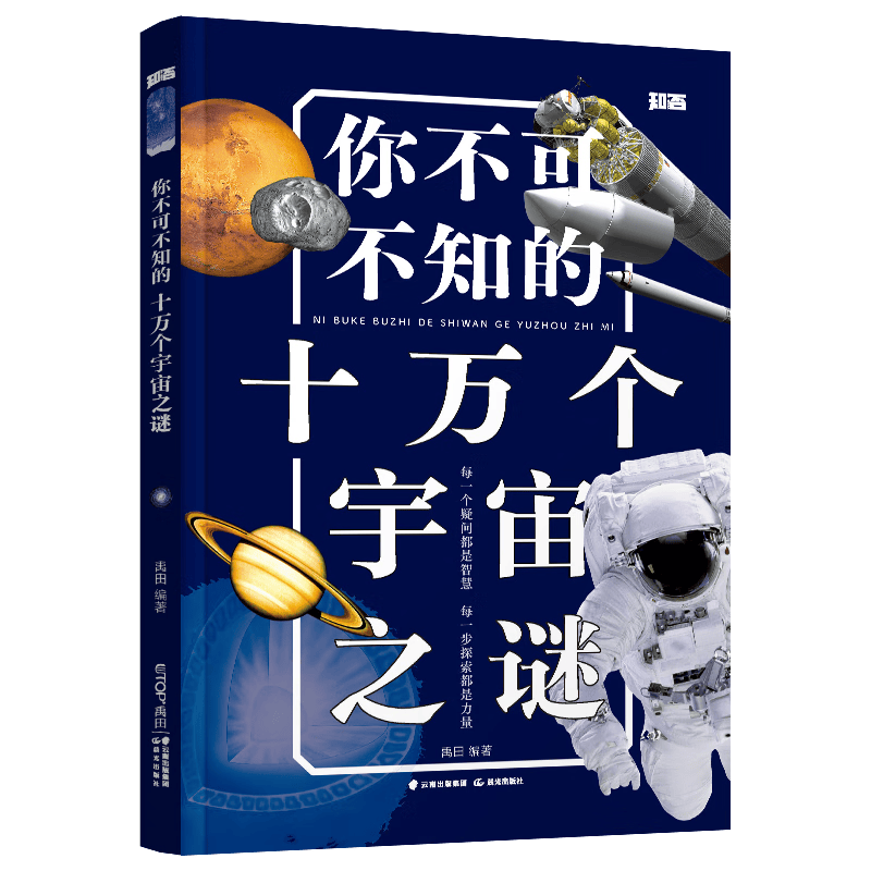 【知否&middot;探索】你不可不知的十万个宇宙之谜