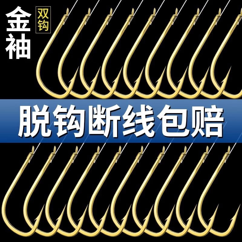 鱼线套装钓鱼金袖钩全套防缠绕伊豆鲫鱼渔具 伊势尼有刺【5号/10付】