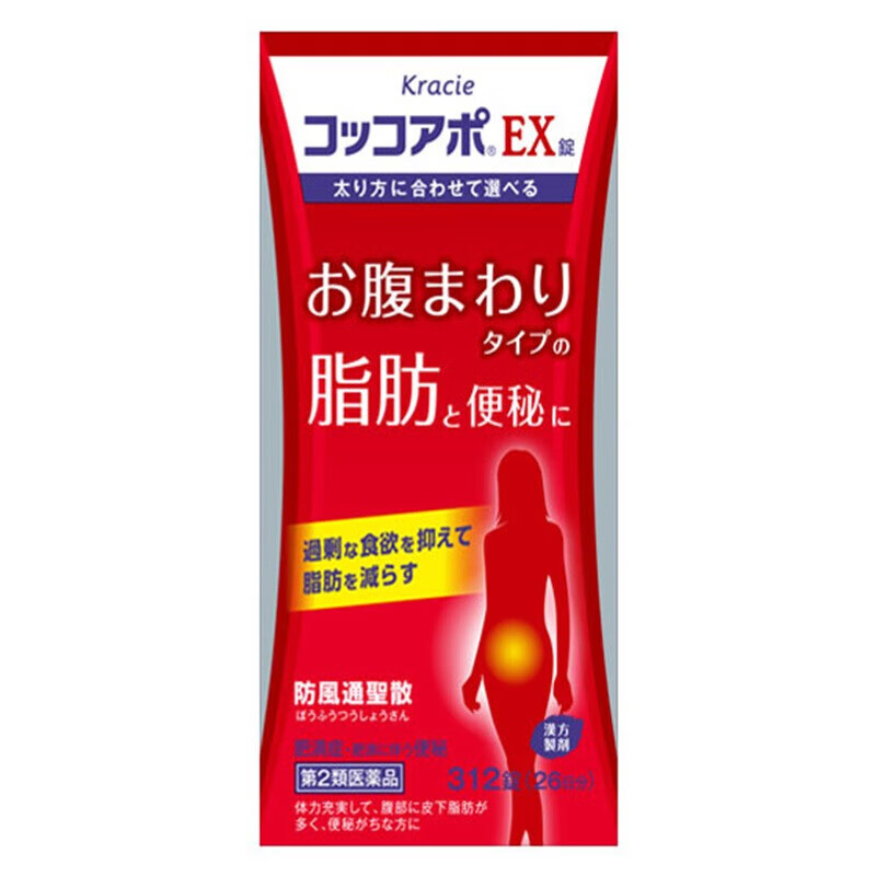 日本直邮kracie防风通圣散312粒ex片