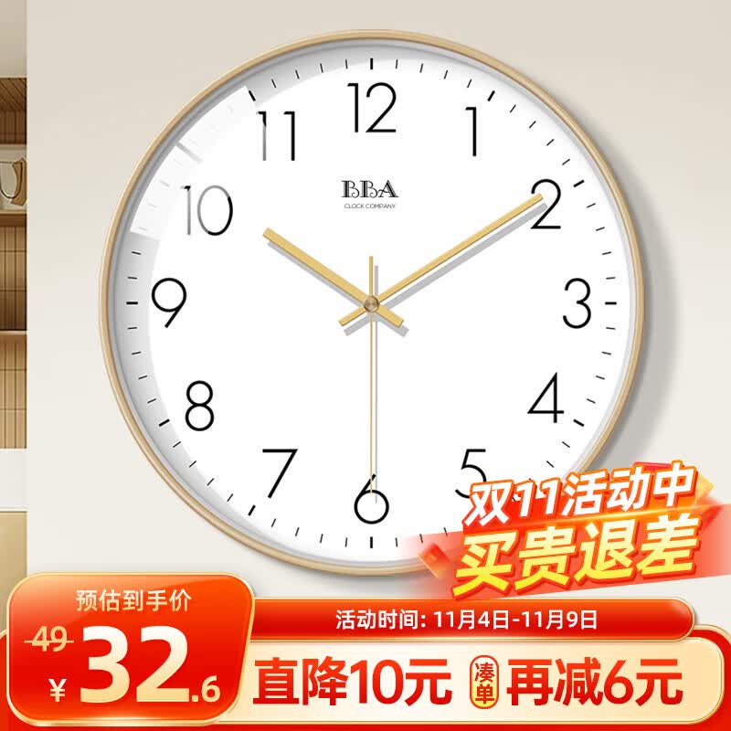 BBA 挂钟客厅现代钟表挂墙家用卧室时钟挂表简约石英钟 12英寸香槟金使用感如何?
