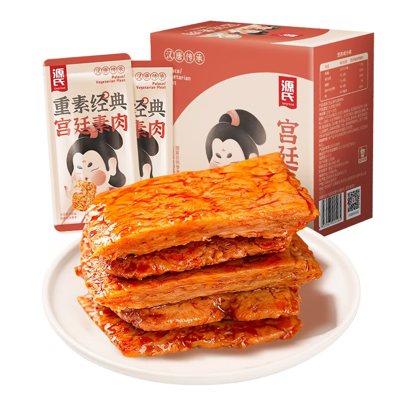源氏 宫廷素肉22g*20包/盒(香辣味) 休闲零食小吃 手撕素牛排