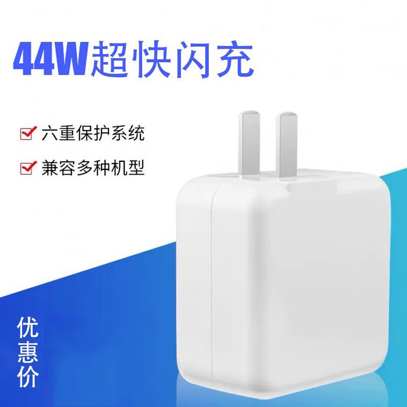 rysy适用vivo手机充电器44w闪充z6nex3s iqoopro iqooneo3冲充电器快