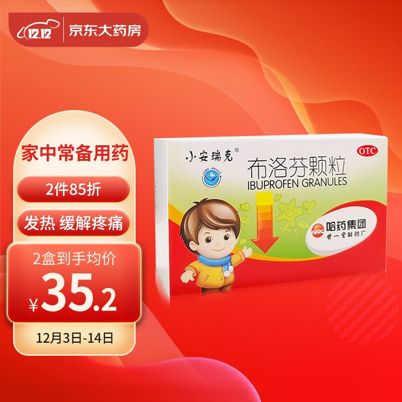 安瑞克布洛芬颗粒价格走势与评测推荐