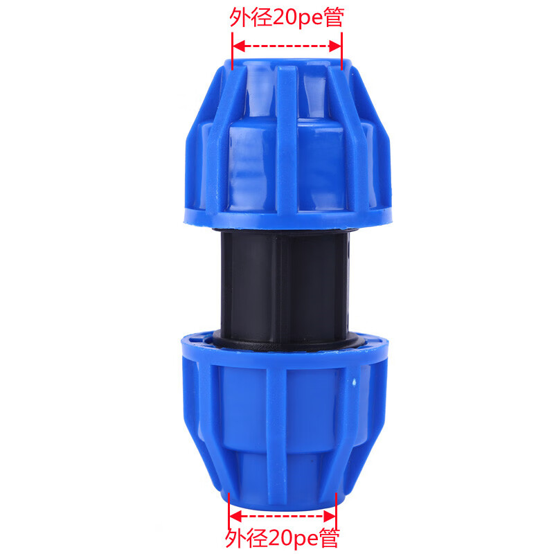粟慄pe快接管件自来水管快速直接蓝帽活接头配件灌溉20 25 32 40 50