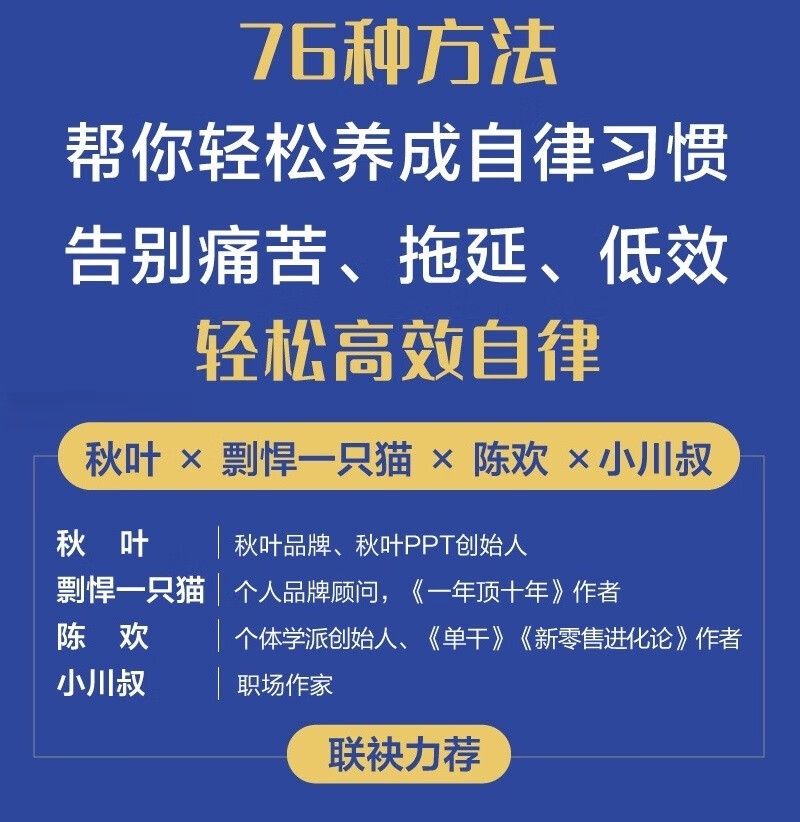 在舒适区自律详情图