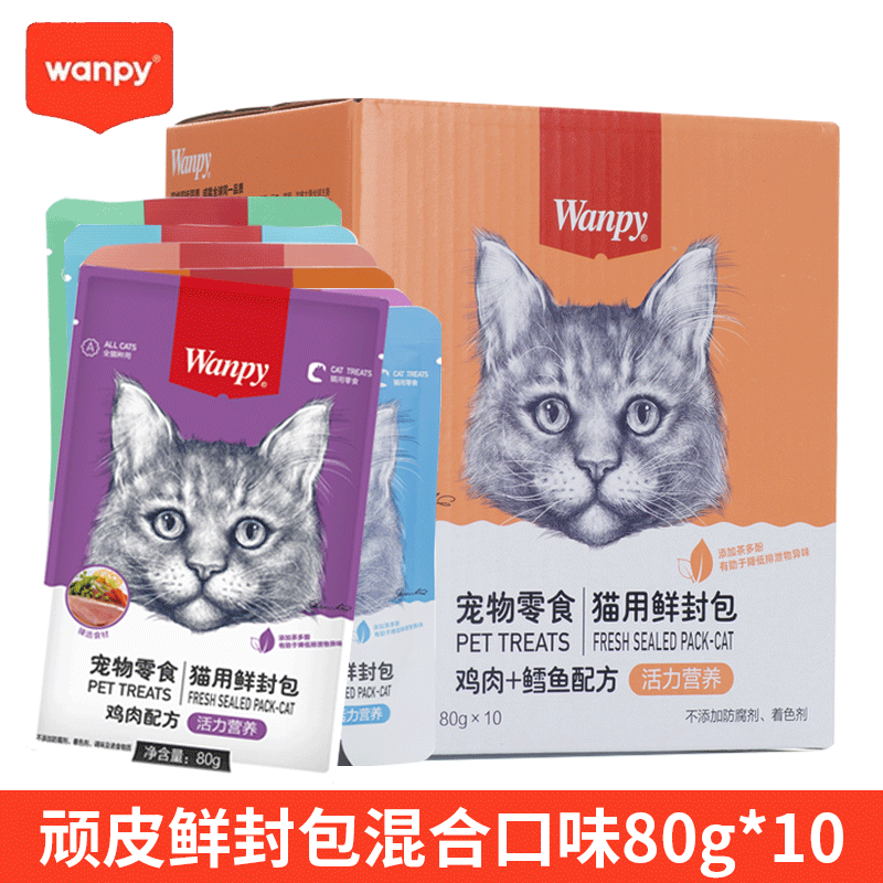 顽皮鲜封包猫宠物猫湿粮猫咪零食猫罐头猫零食幼猫成猫拌饭湿粮猫粮混合 顽皮鲜封包混合装80g*10