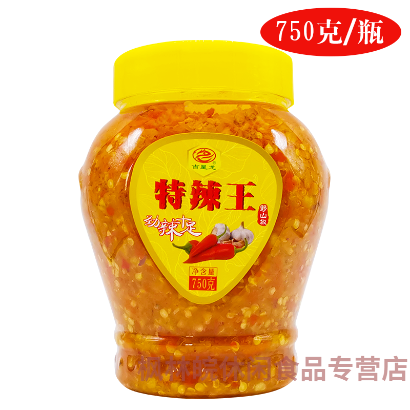 辣椒酱 750克特辣王蒜蓉味拌饭拌面特辣辣椒酱川湘口味 750(特辣王)单