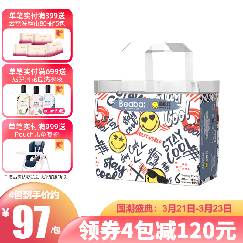 京东母婴玩具 2021-03-23 - 第3张  | 最新购物优惠券