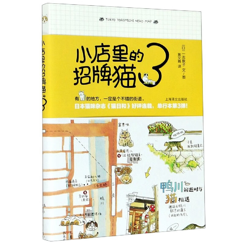 小店里的招牌猫(3)