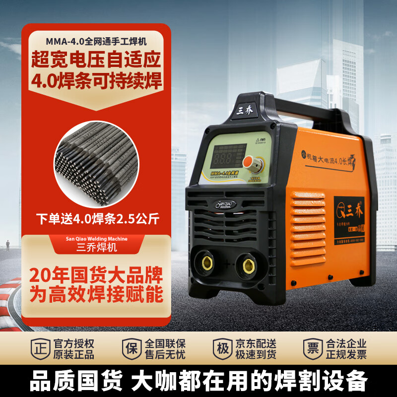0全网通宽电压220v/380v两用小型便携式igbt逆变直流手工电弧焊机