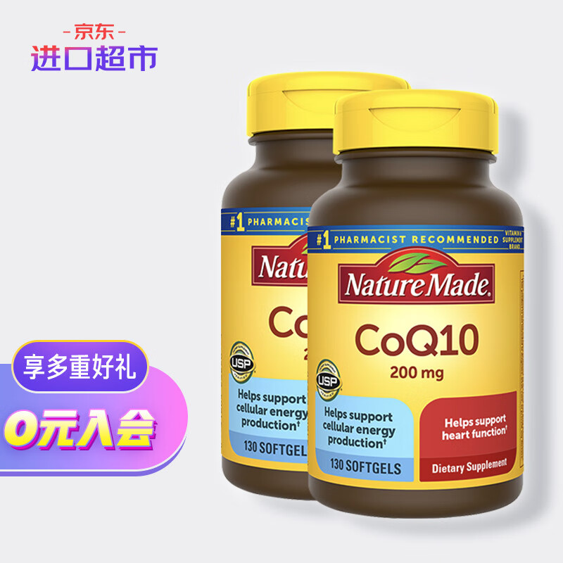 NatureMade天维美高含量辅酶CoQ10胶囊200mg价格趋势走势分析