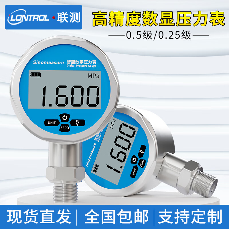联测（LONTROL） 不锈钢精密数显压力表高精度液压油压水压数字压力表真空负压表 0-0.6MPa M20*1.5