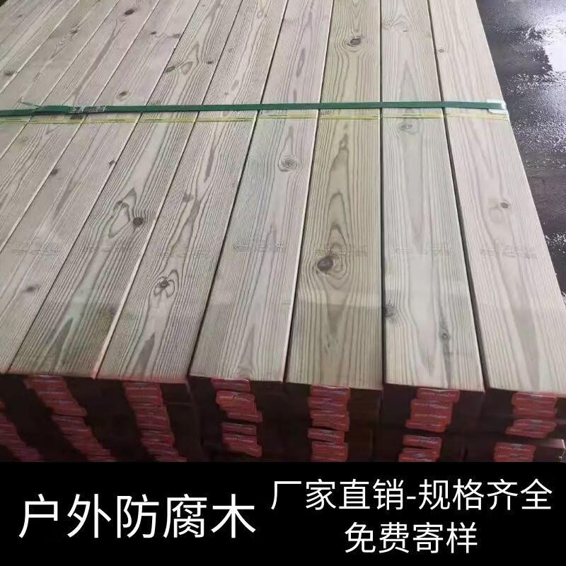 驰翁芬兰木深度防腐木户外地板墙板露天庭院室外板材龙骨栅栏围栏木板 厚1.3厘米-宽9.8厘米-长4米