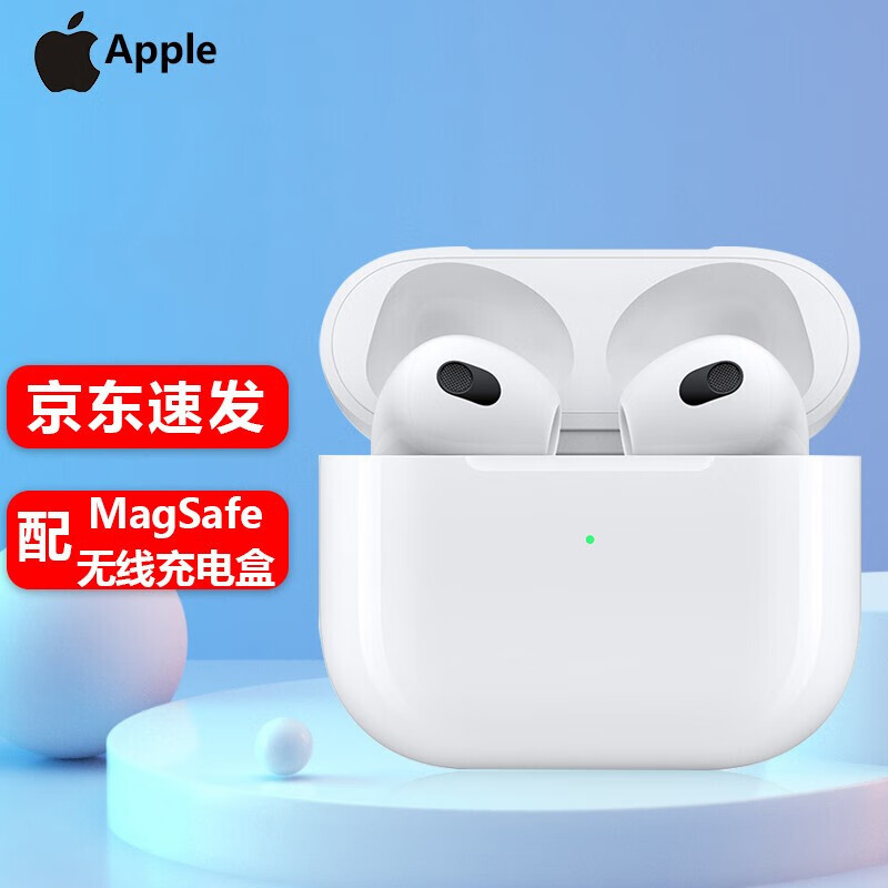APPLE AirPods 3 配MagSafe无线充电盒 无线蓝牙耳机 Apple耳机 适用iPhone/iPad/Apple Watch